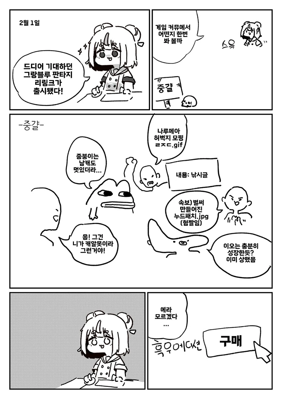 ToonPop - 짧은 웹코믹, 가볍게 한 편씩 이미지 5