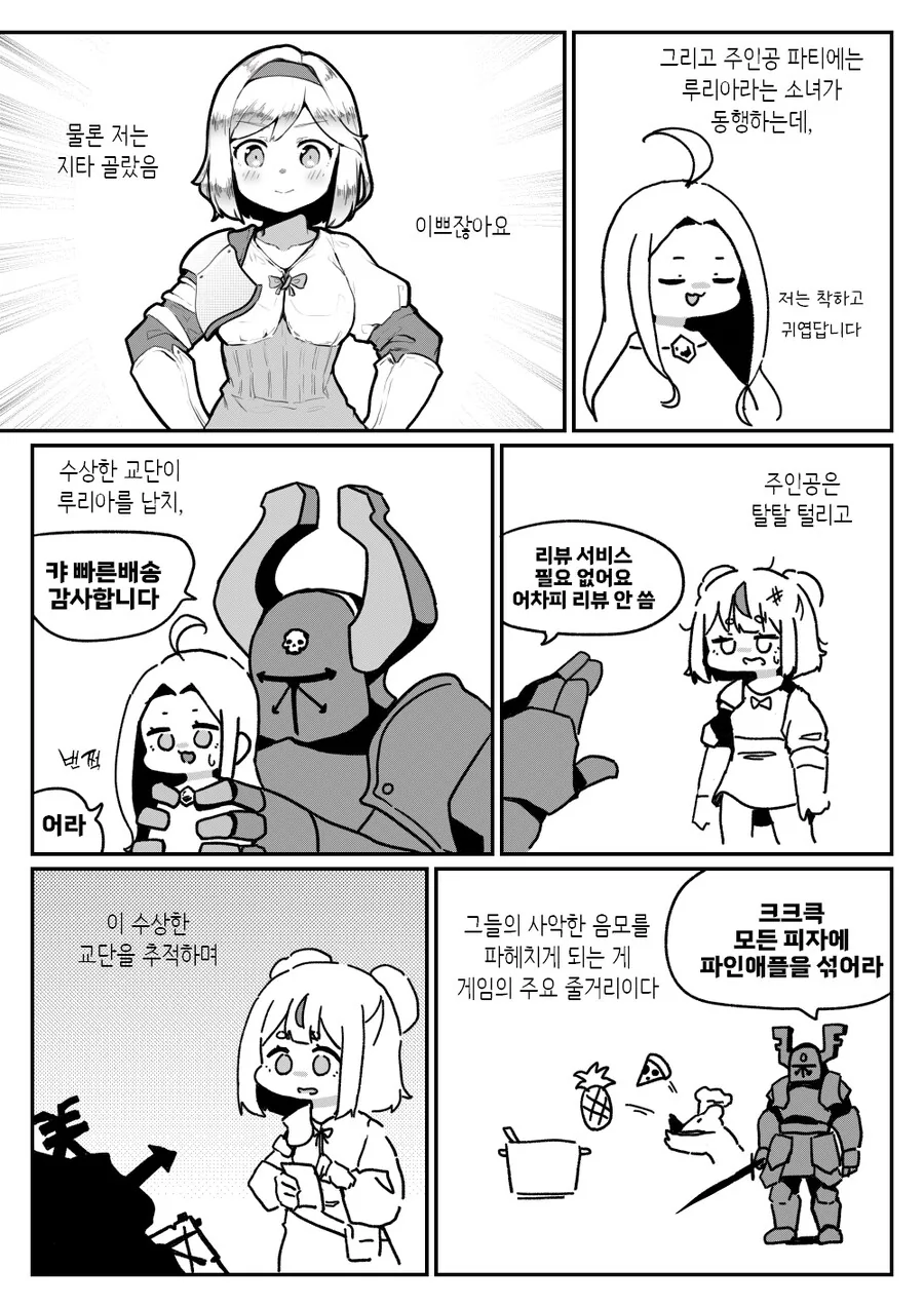 그랑블루)확팩출시를 앞둔 리링크 리뷰 만화 - 이미지 5