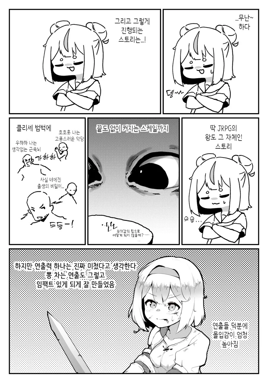 그랑블루)확팩출시를 앞둔 리링크 리뷰 만화 - 이미지 6