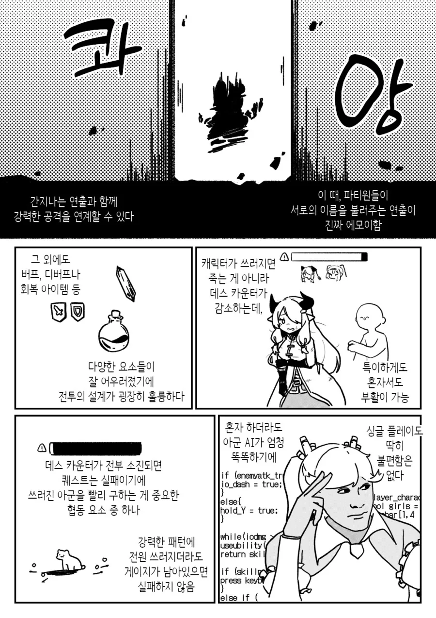 그랑블루)확팩출시를 앞둔 리링크 리뷰 만화 - 이미지 12