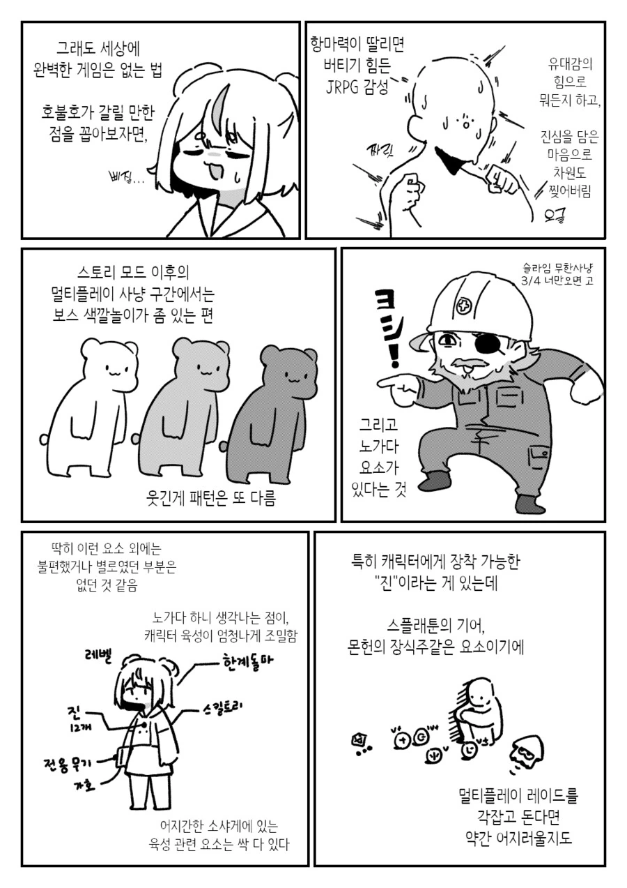 그랑블루)확팩출시를 앞둔 리링크 리뷰 만화 - 이미지 15