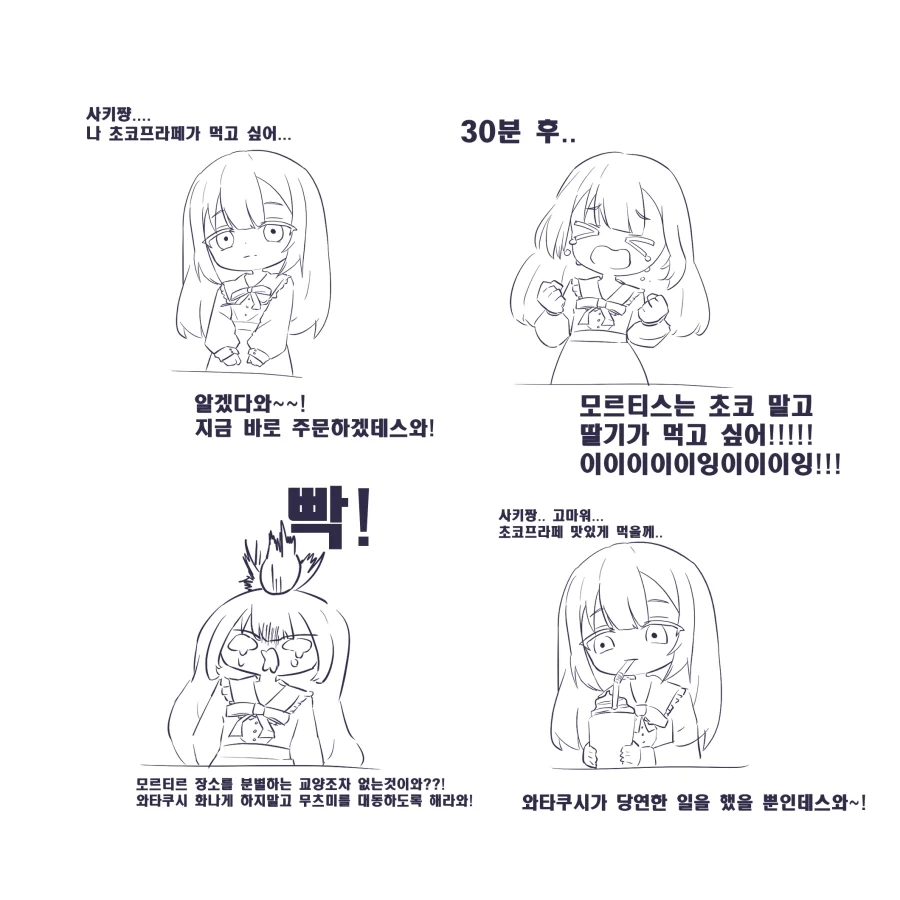 ToonPop - 짧은 웹코믹, 가볍게 한 편씩 대표 이미지