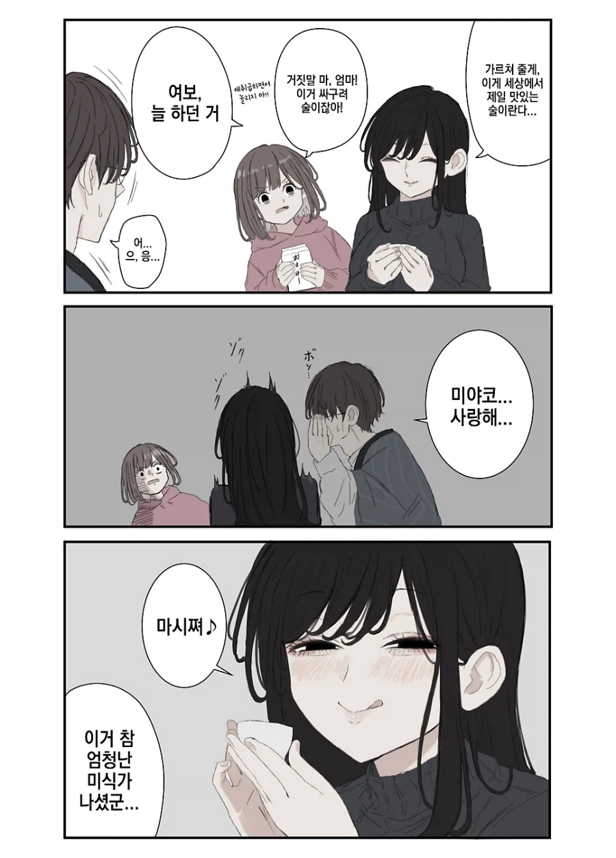 인력 안 뽑아주는 윗사람 특.manga 이미지 19