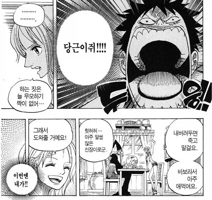 원피스) 겐조와의 약속을 잘 지키고 있는 루피 - 이미지 4