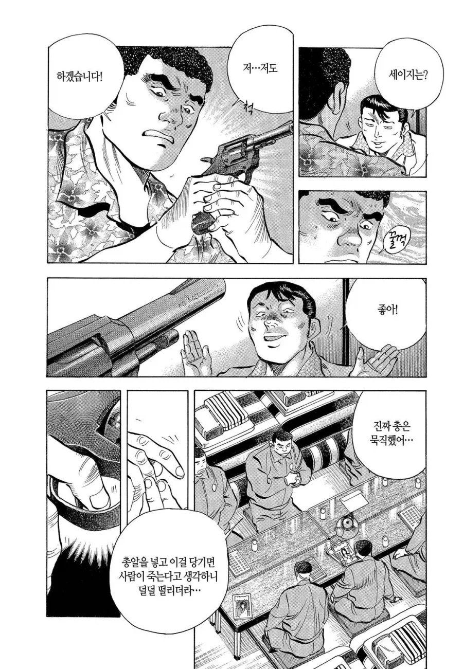 야쿠자 버림패로 이용당할뻔한 만화.jpg - 이미지 3