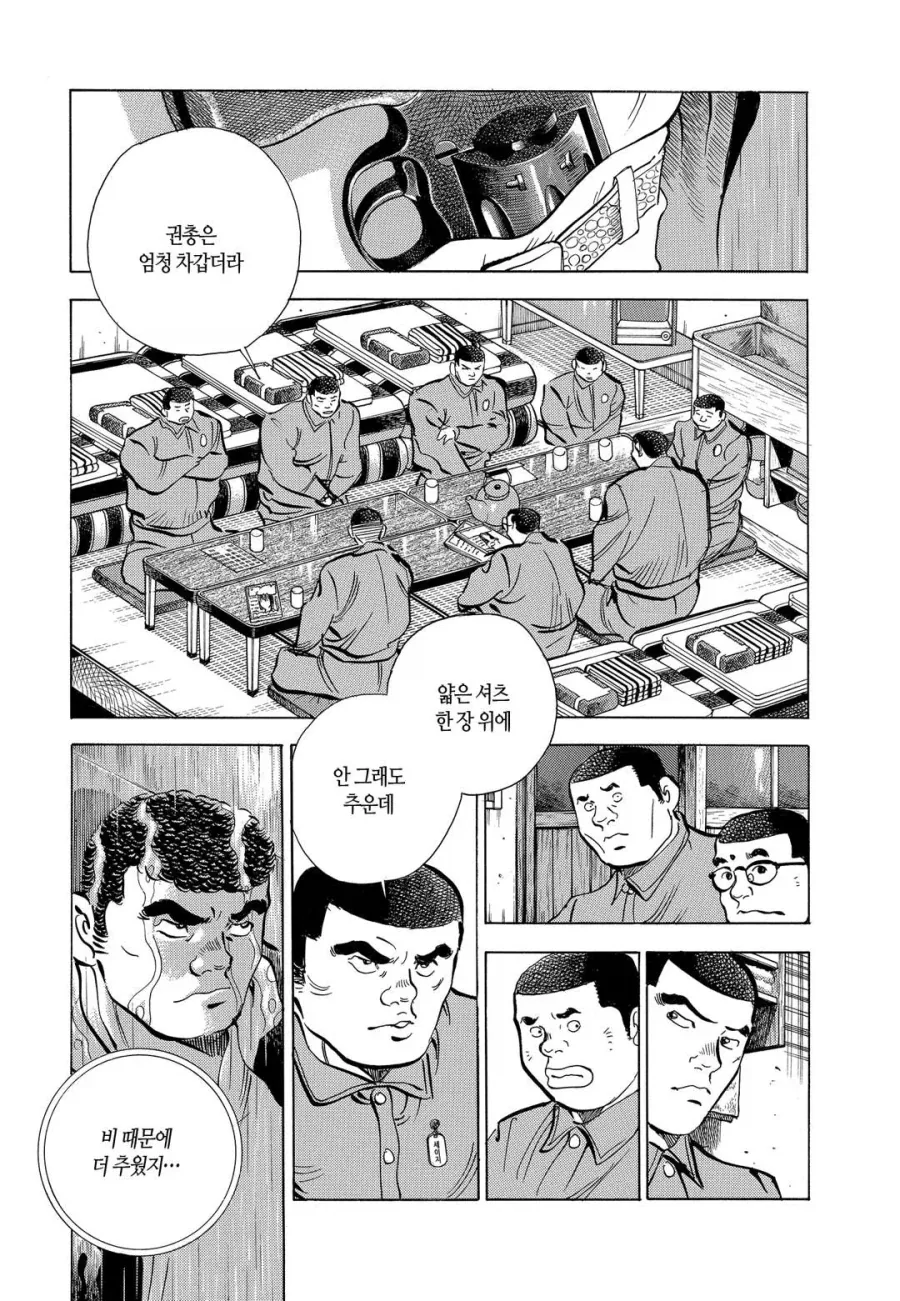 야쿠자 버림패로 이용당할뻔한 만화.jpg - 이미지 6