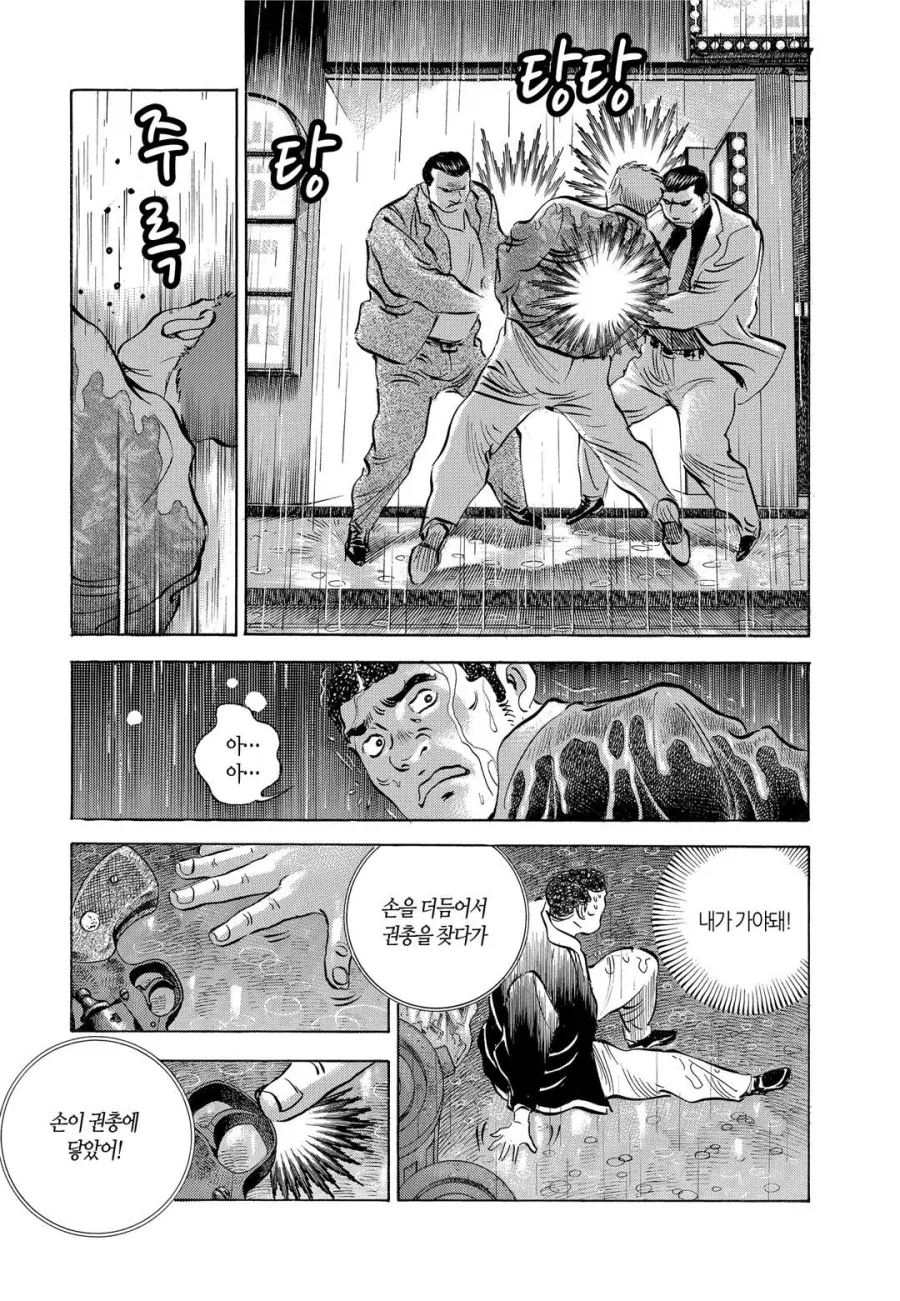 야쿠자 버림패로 이용당할뻔한 만화.jpg - 이미지 10