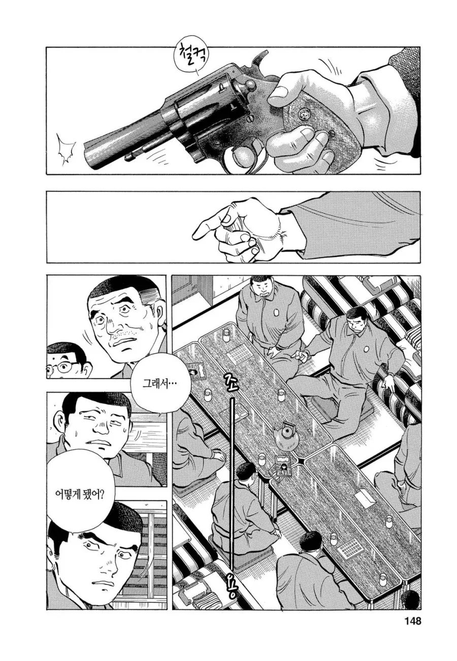 야쿠자 버림패로 이용당할뻔한 만화.jpg - 이미지 11