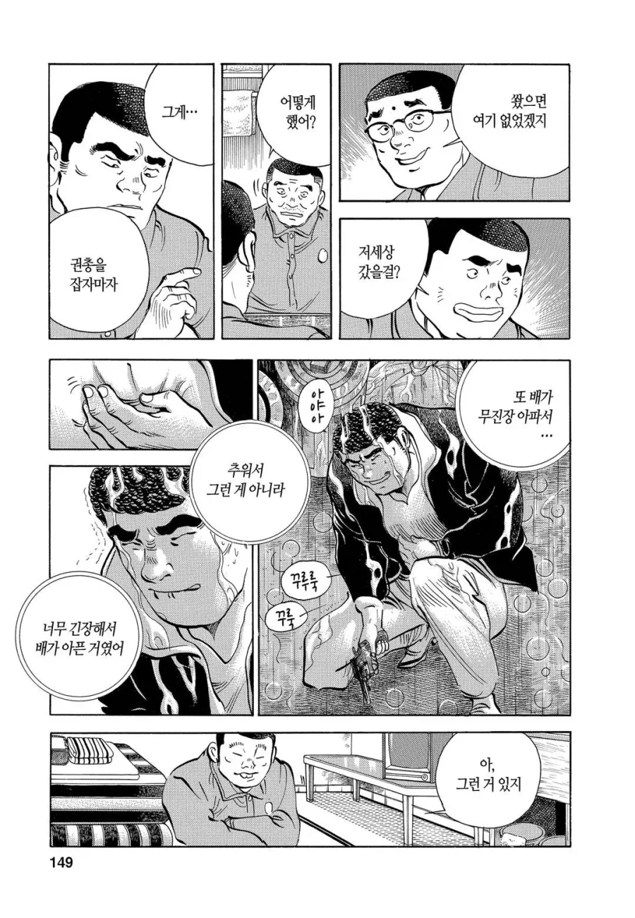 야쿠자 버림패로 이용당할뻔한 만화.jpg - 이미지 12