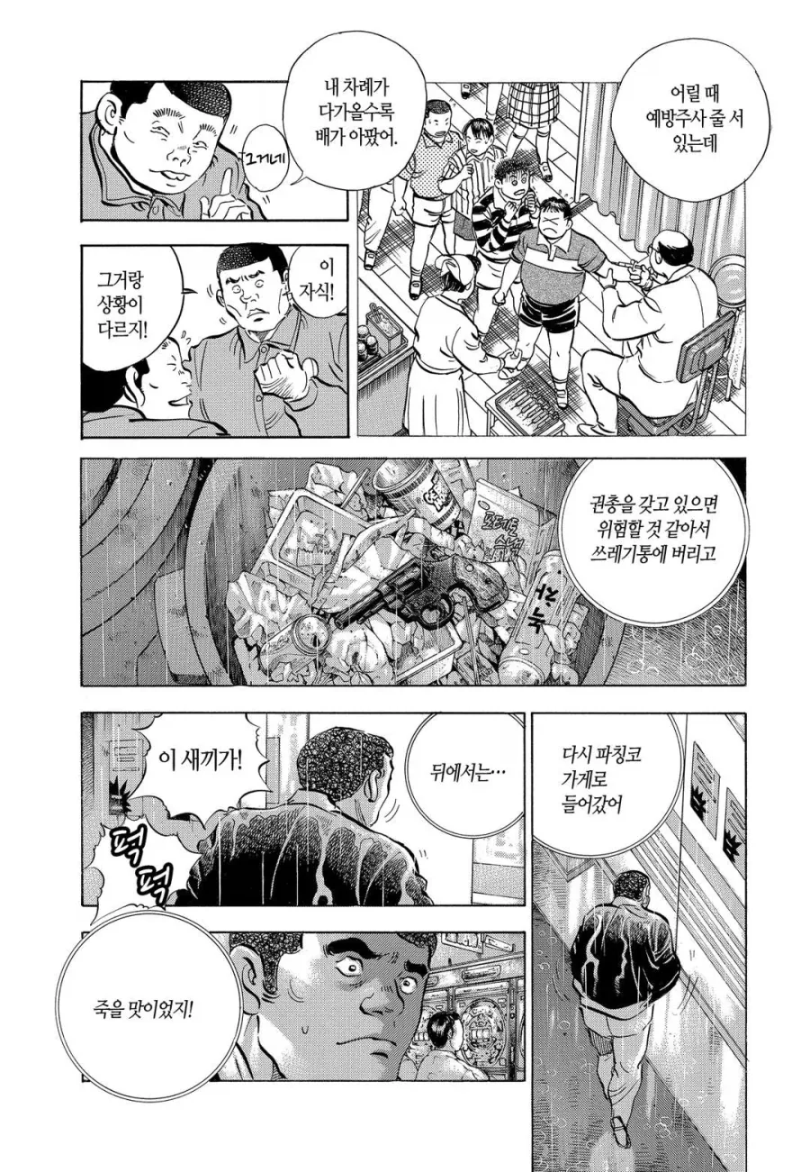 야쿠자 버림패로 이용당할뻔한 만화.jpg - 이미지 13