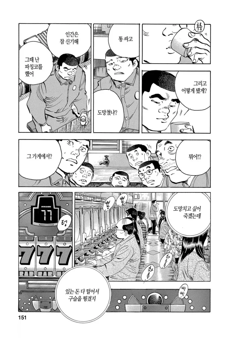야쿠자 버림패로 이용당할뻔한 만화.jpg - 이미지 14