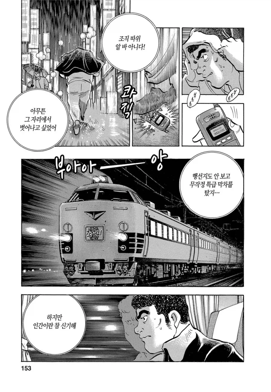 야쿠자 버림패로 이용당할뻔한 만화.jpg - 이미지 16
