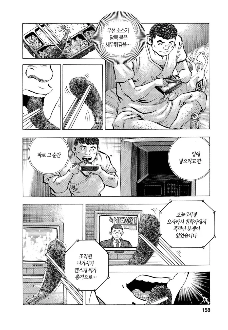 야쿠자 버림패로 이용당할뻔한 만화.jpg - 이미지 20