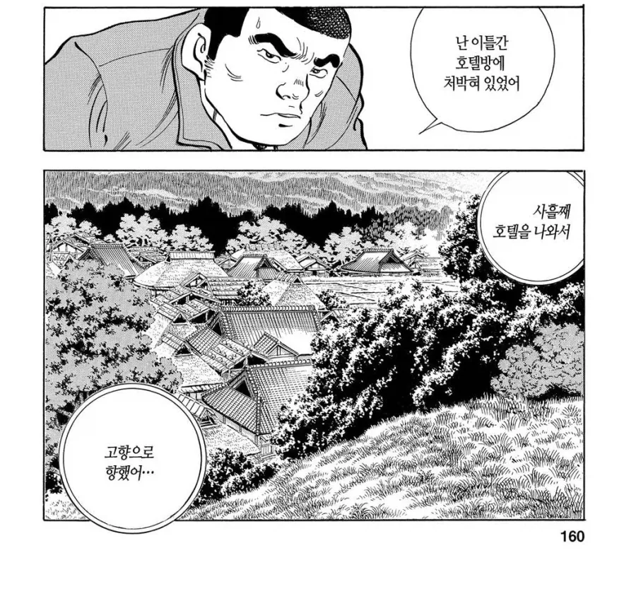 야쿠자 버림패로 이용당할뻔한 만화.jpg - 이미지 22