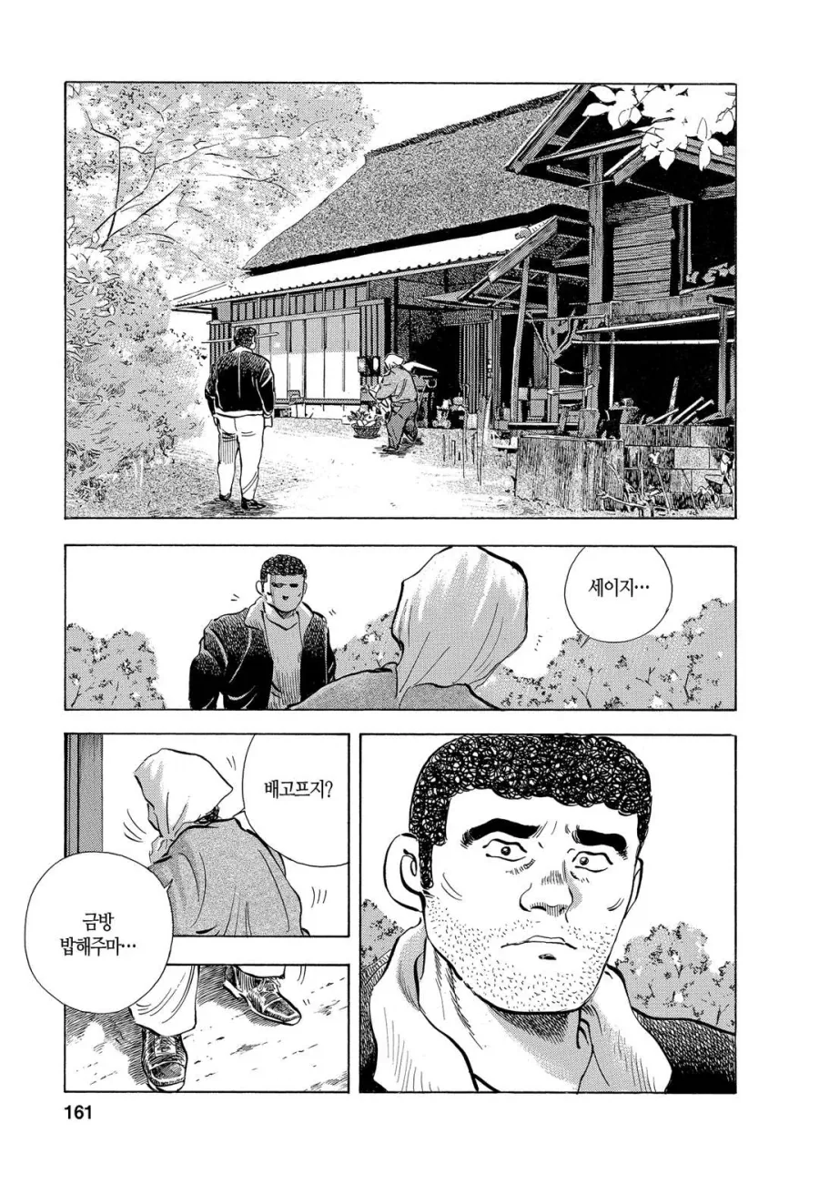 야쿠자 버림패로 이용당할뻔한 만화.jpg - 이미지 23