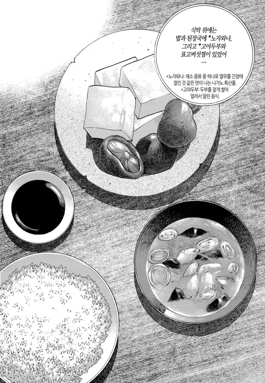 야쿠자 버림패로 이용당할뻔한 만화.jpg - 이미지 24