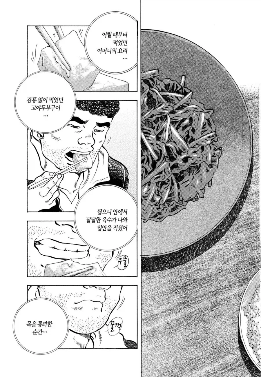 야쿠자 버림패로 이용당할뻔한 만화.jpg - 이미지 25