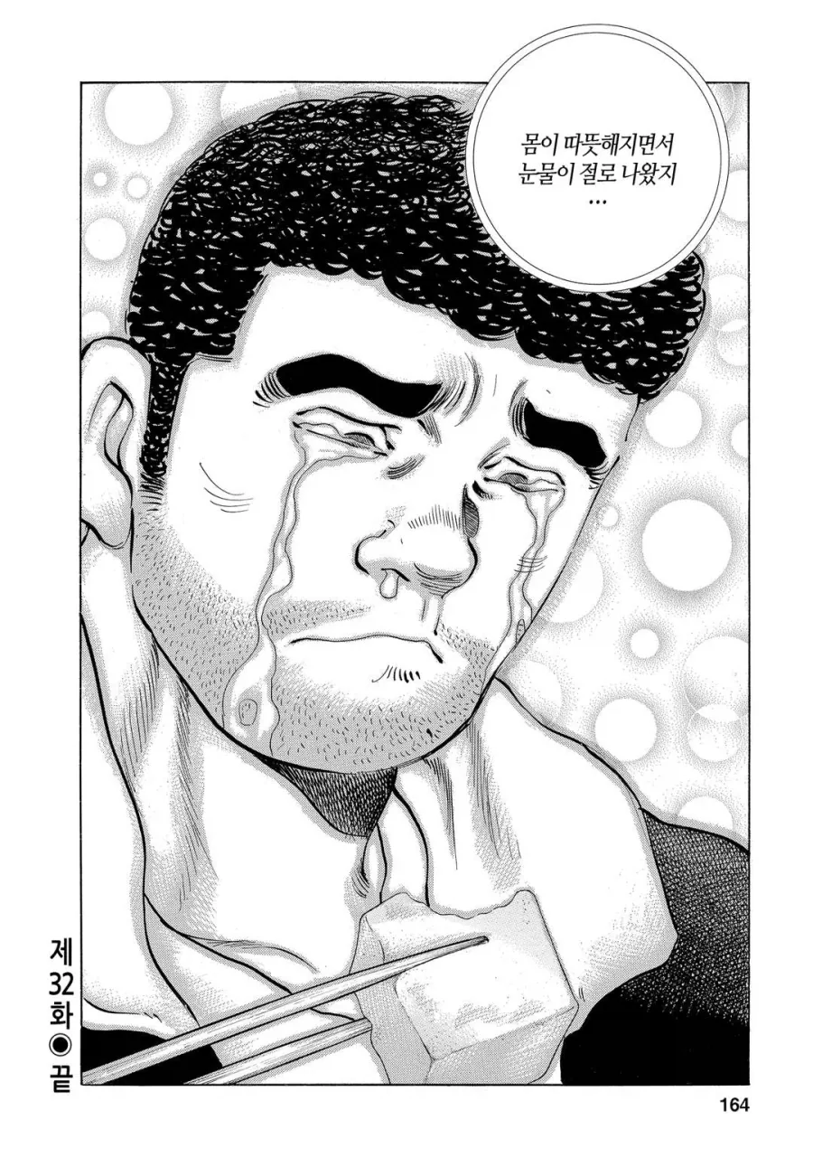 야쿠자 버림패로 이용당할뻔한 만화.jpg - 이미지 26