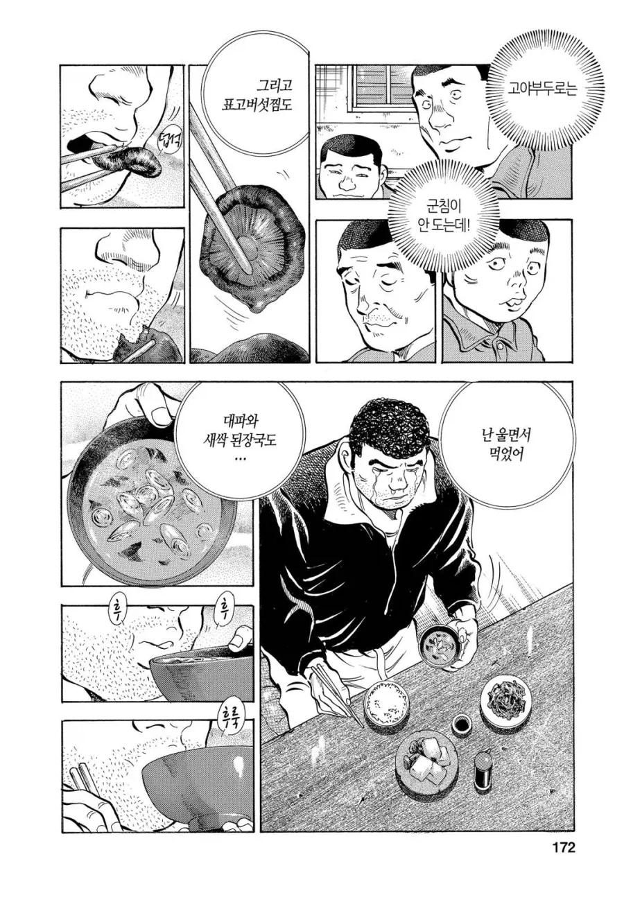 야쿠자 버림패로 이용당할뻔한 만화.jpg - 이미지 27