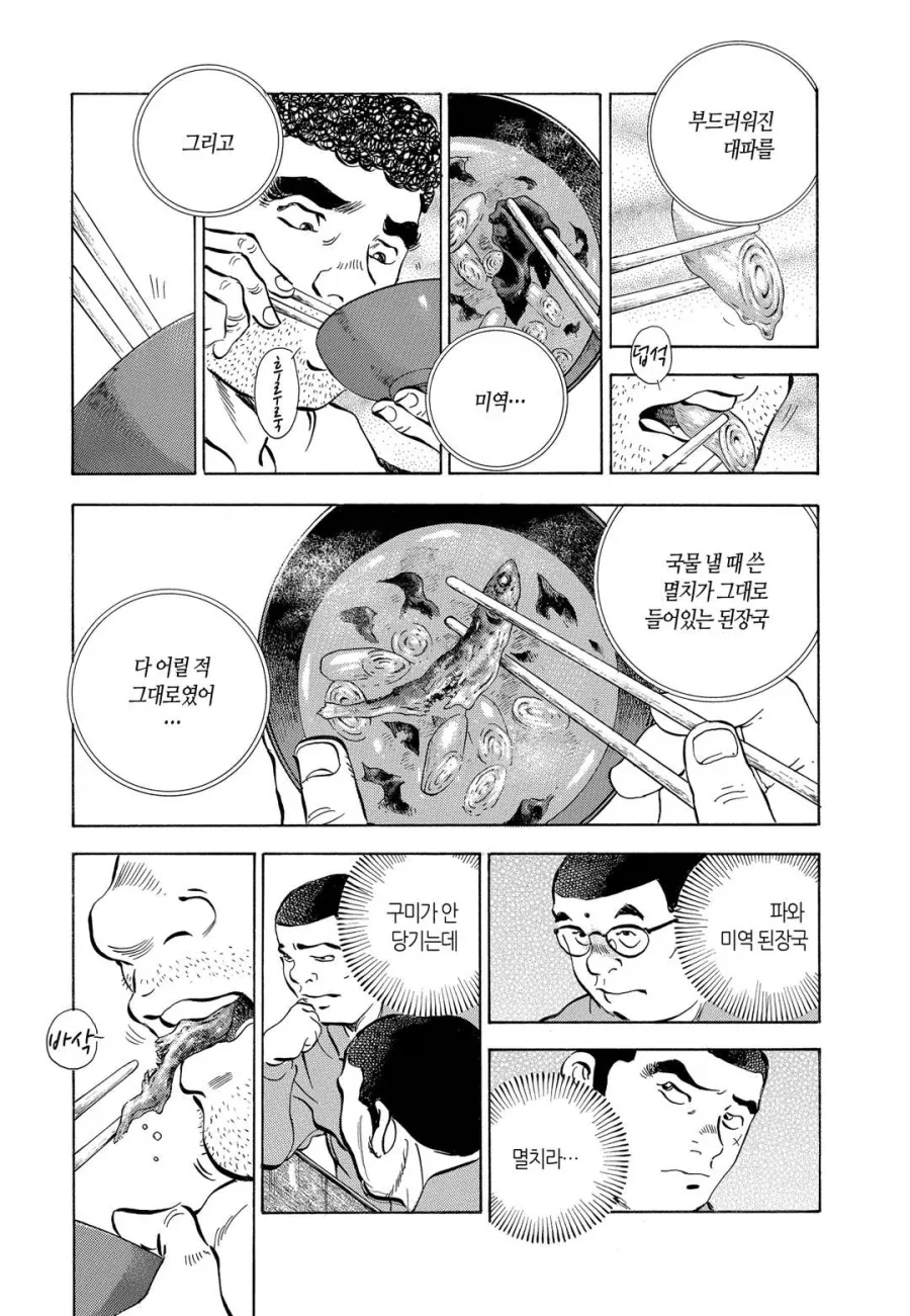 야쿠자 버림패로 이용당할뻔한 만화.jpg - 이미지 28