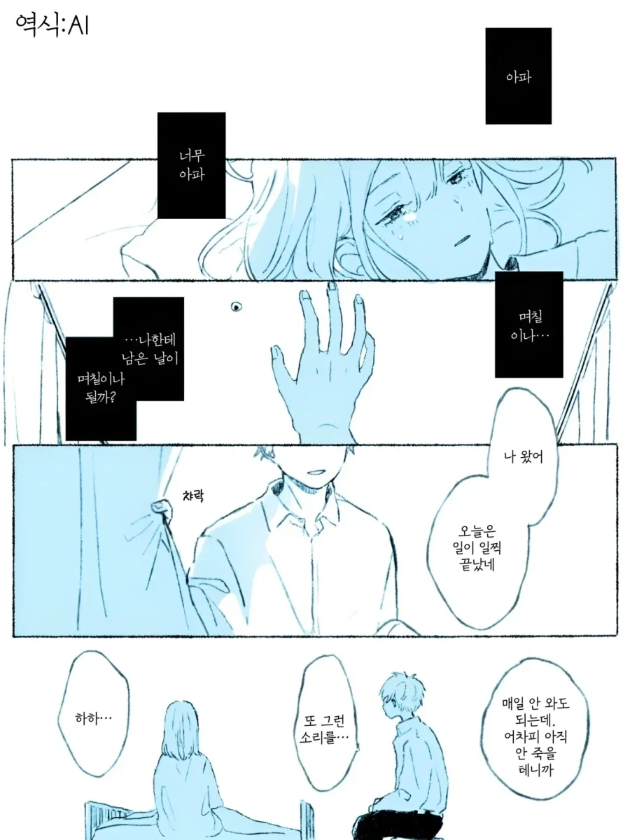 죽은 사람을 만나러 갈 수 있는 티켓.manhwa