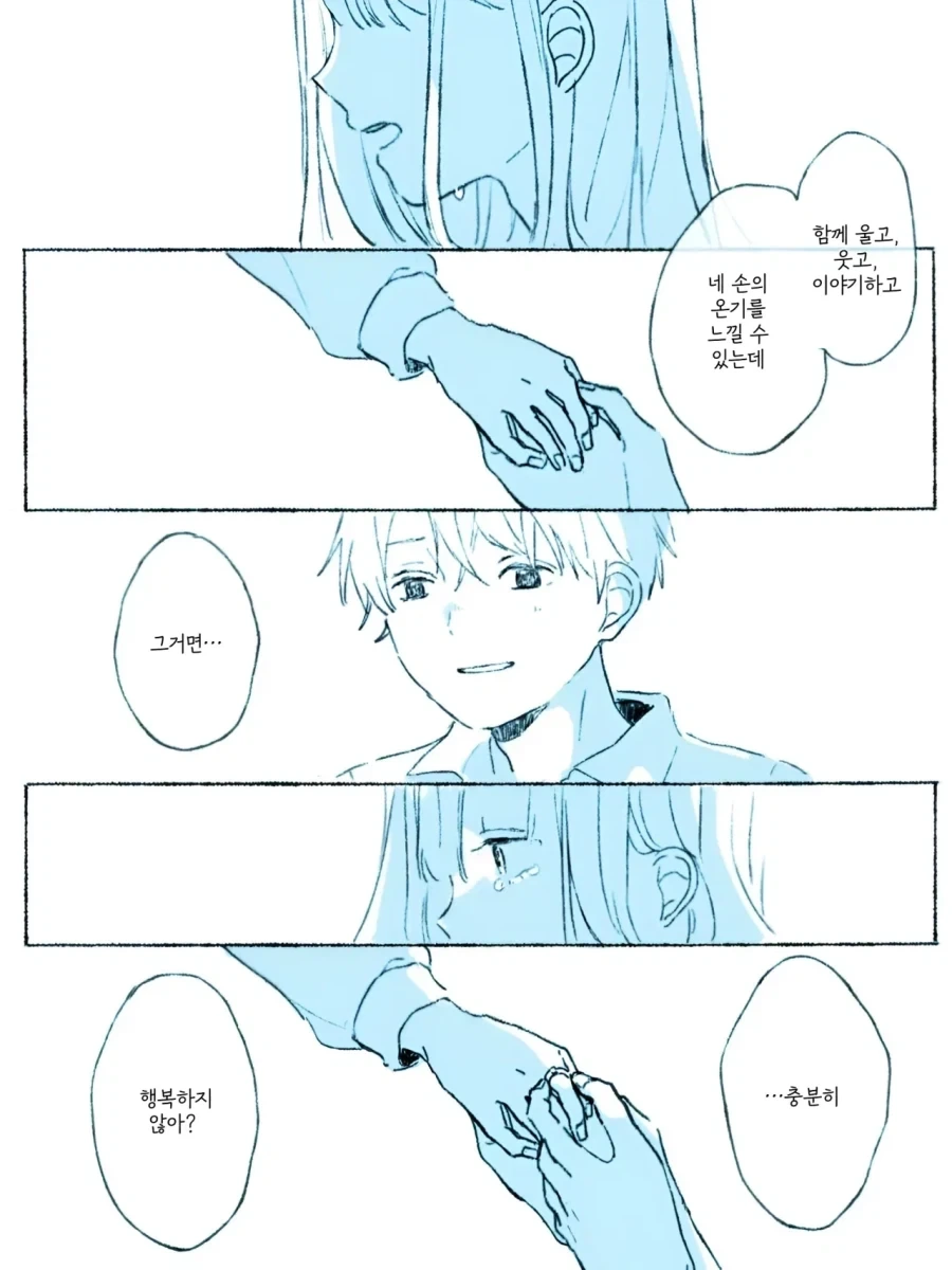죽은 사람을 만나러 갈 수 있는 티켓.manhwa - 이미지 2
