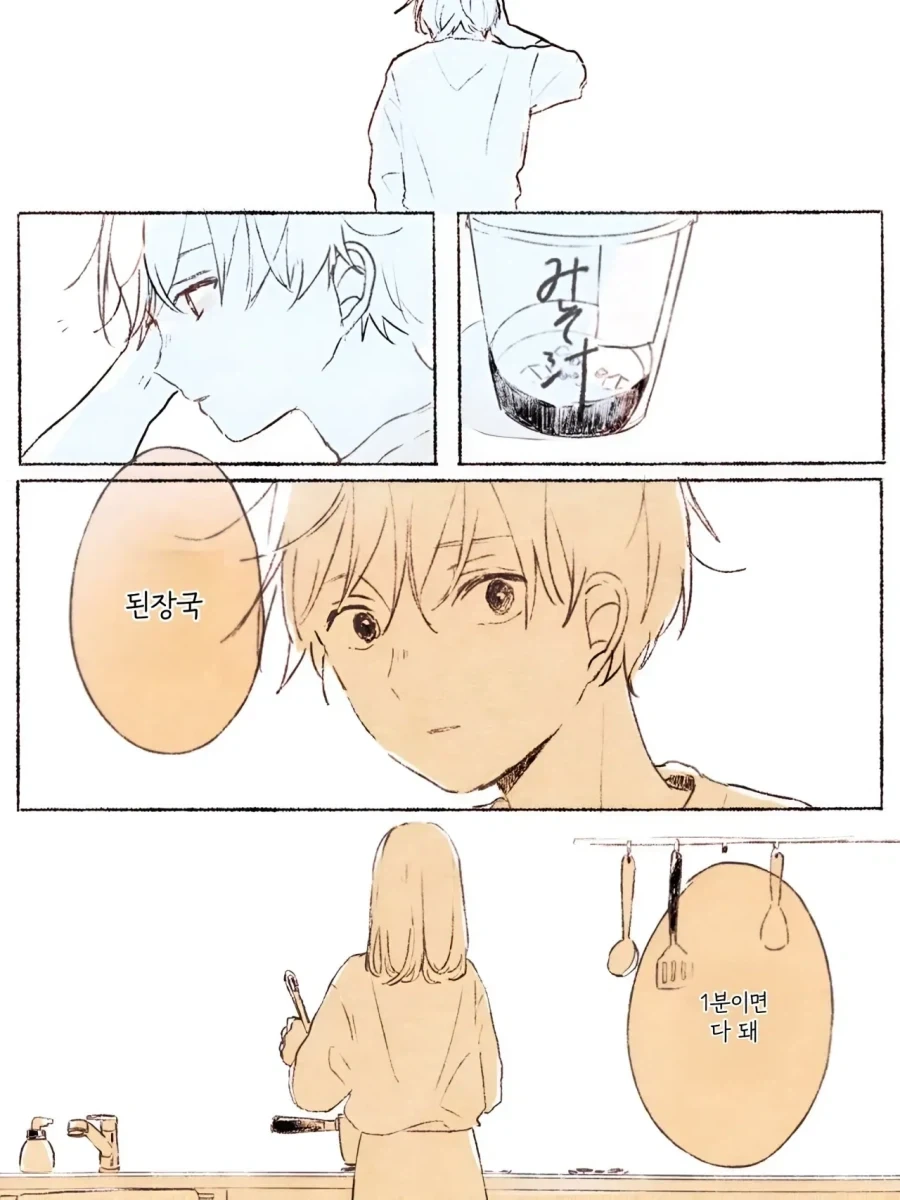 죽은 사람을 만나러 갈 수 있는 티켓.manhwa - 이미지 5