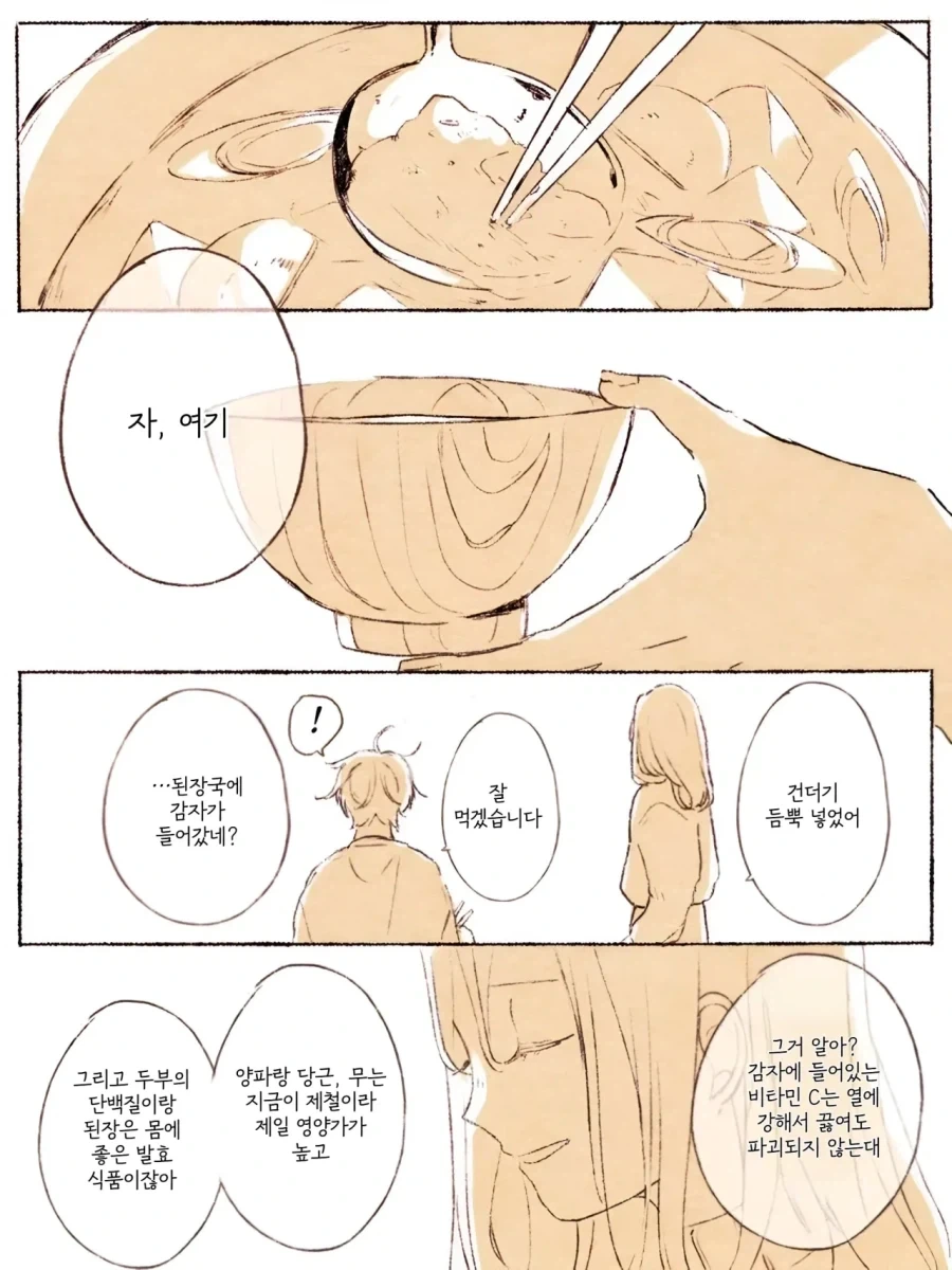 죽은 사람을 만나러 갈 수 있는 티켓.manhwa - 이미지 6