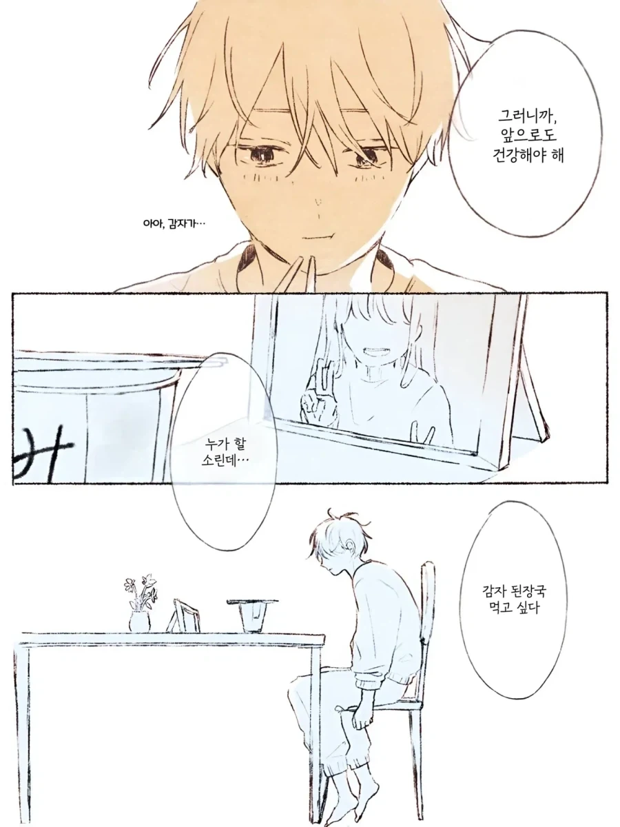 죽은 사람을 만나러 갈 수 있는 티켓.manhwa - 이미지 7