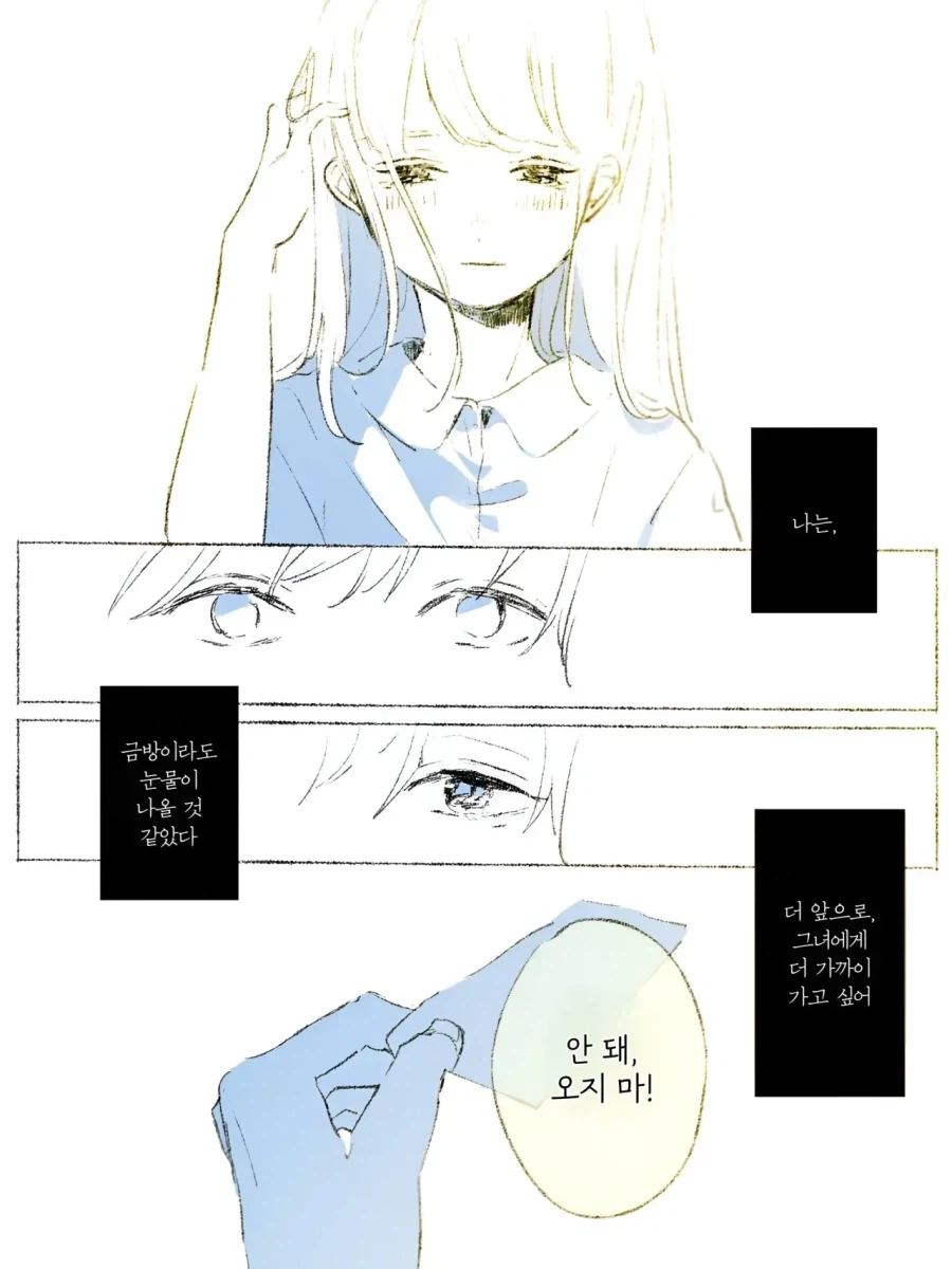 죽은 사람을 만나러 갈 수 있는 티켓.manhwa - 이미지 9