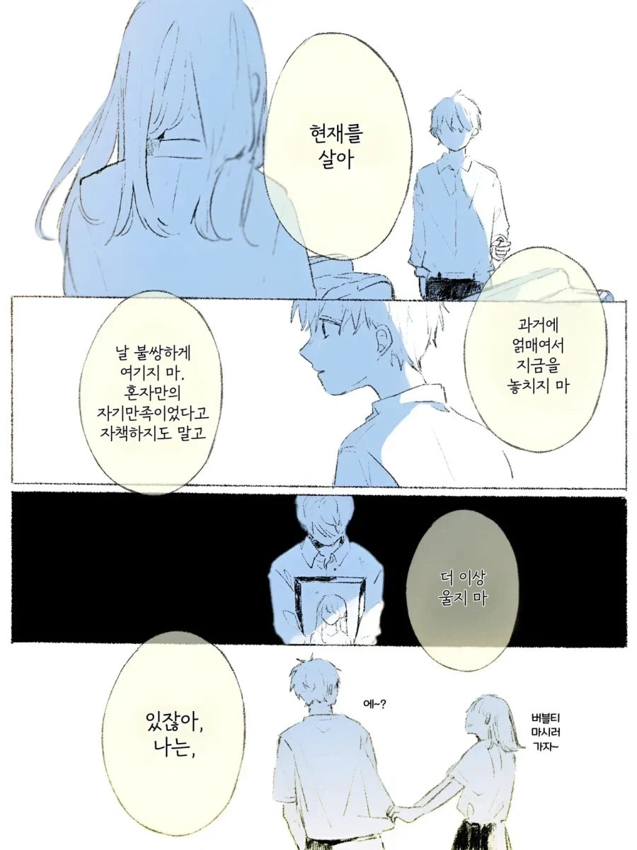 죽은 사람을 만나러 갈 수 있는 티켓.manhwa - 이미지 10
