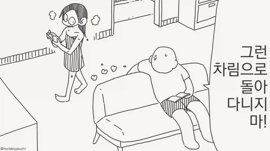 ToonPop - 짧은 웹코믹, 가볍게 한 편씩 이미지 3