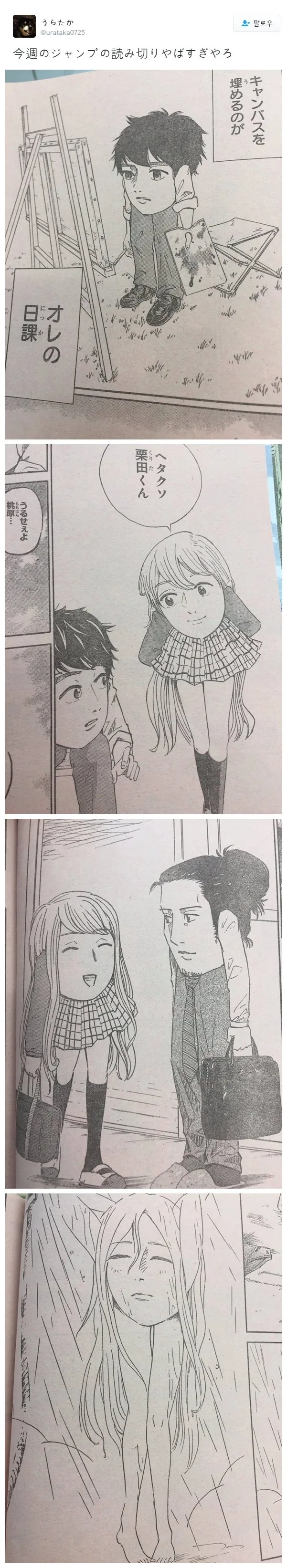 공포)정신나간 단편 만화의 캐릭터디자인.jpg