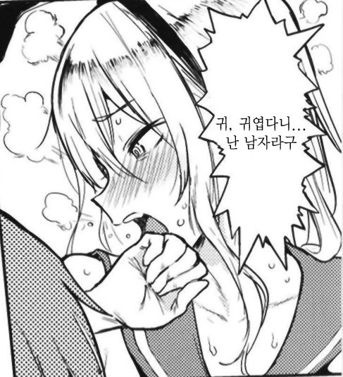 ㅇㅌㅋㄴㅋ)소꿉친구와 결혼하는 만화 - 이미지 2