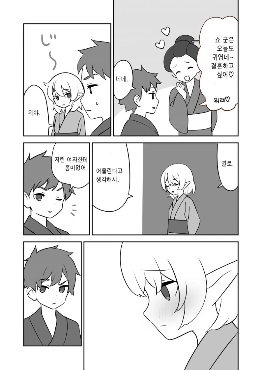 엘프 간호사 만화 : 시스템 : 누가 자꾸 리셋 안하고 환생시키는거냐 - 이미지 7