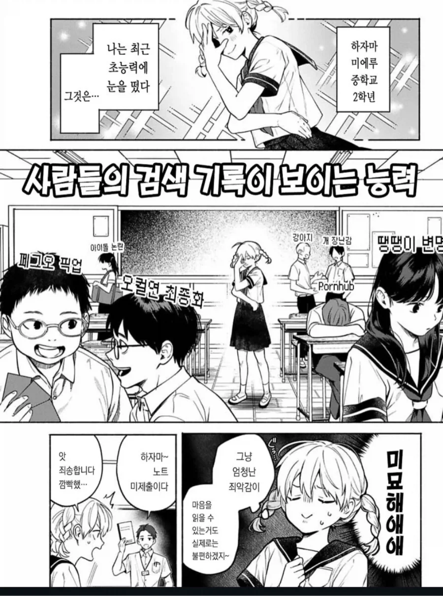 ToonPop - 짧은 웹코믹, 가볍게 한 편씩 이미지 2