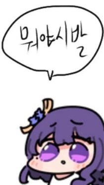악당의 마음을 치유하는manga - 이미지 3