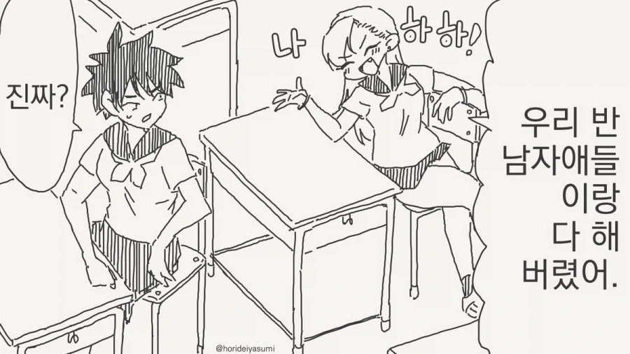 솔직히 북극 그거 다 녹아버려도 괜찮지 않아?.manhwa