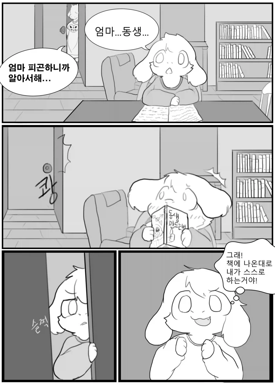 젠레스)마망이 아니야 만화.manhwa 이미지 12