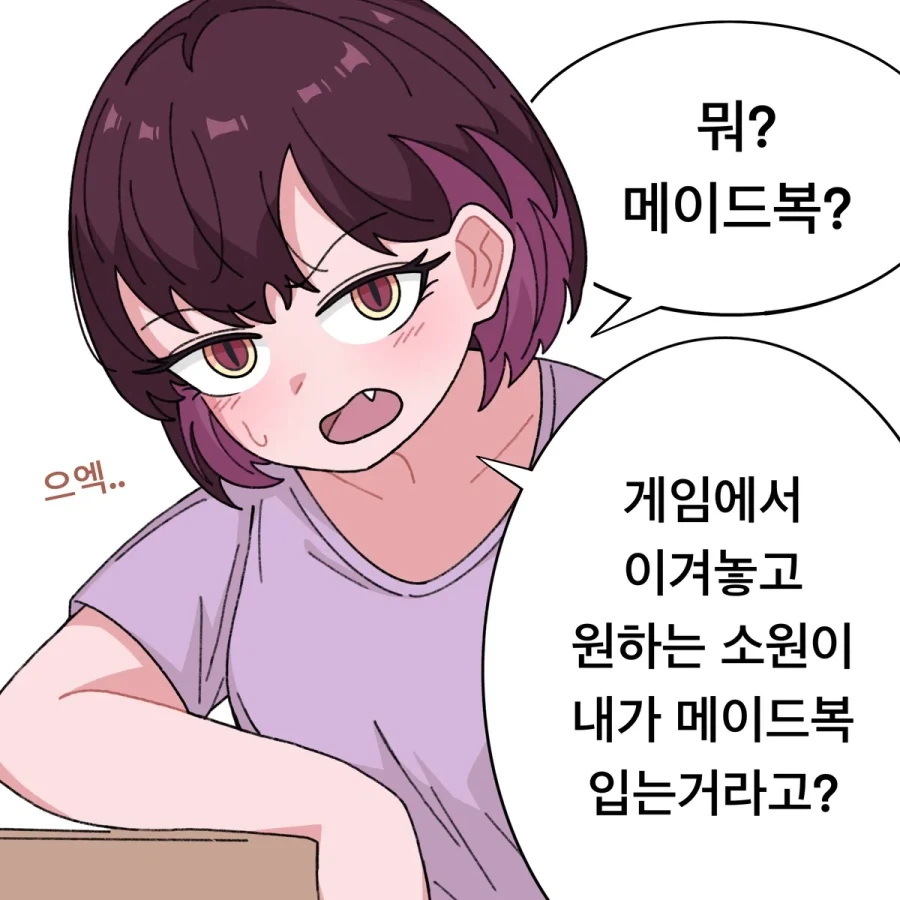 ToonPop - 짧은 웹코믹, 가볍게 한 편씩 이미지 2