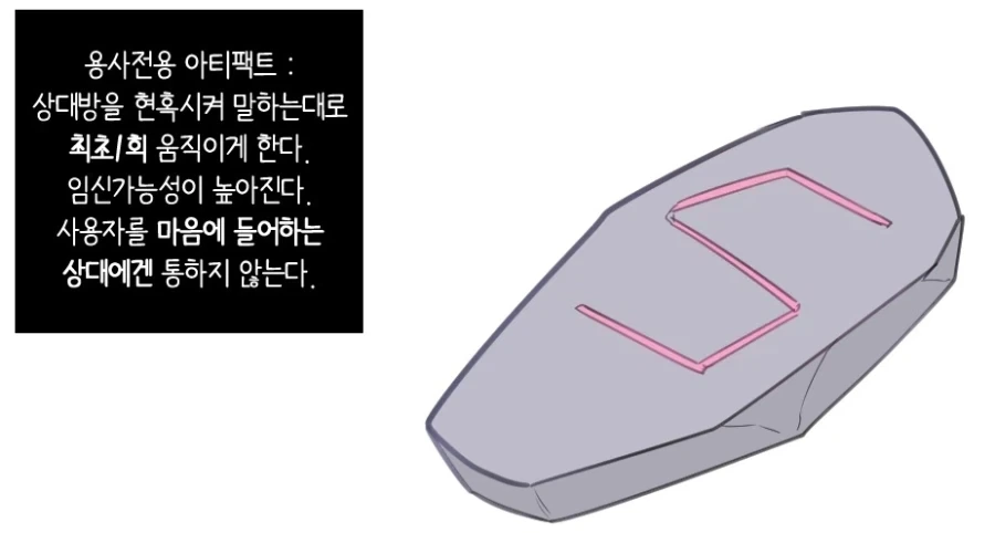 자꾸 말대답하는 용사님.manhwa 이미지 10