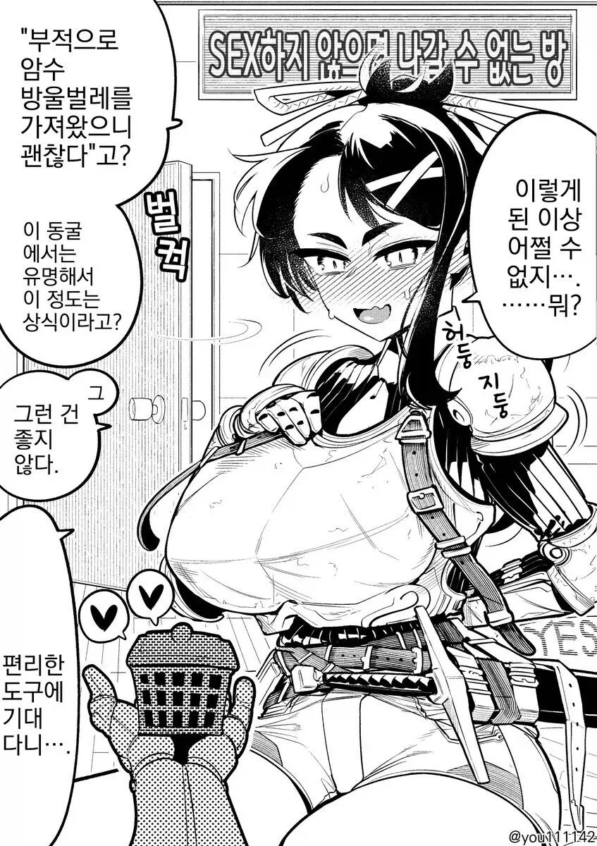 ToonPop - 짧은 웹코믹, 가볍게 한 편씩 이미지 8