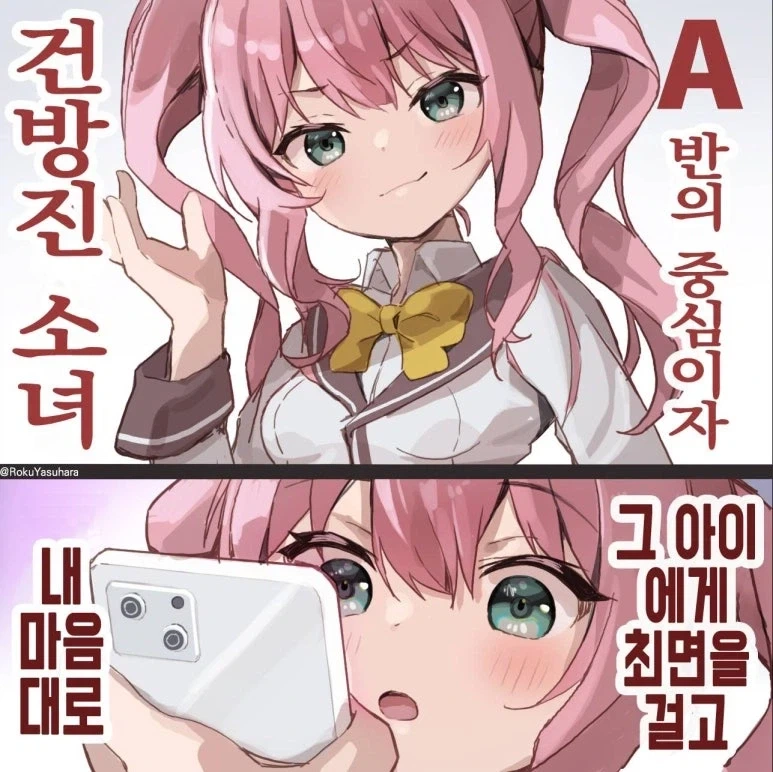 최면어플 쓰는 금태양 .manwha 이미지 6