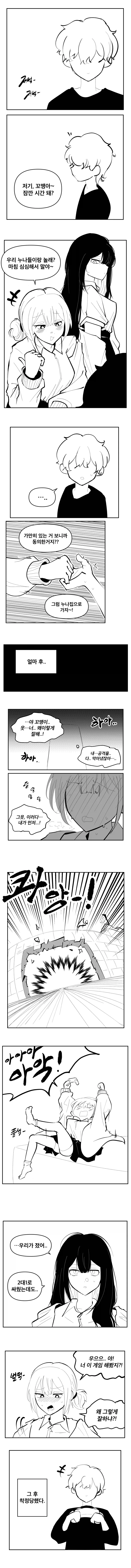 꿈에서만 만날 수 있는 신부 manhwa 이미지 8