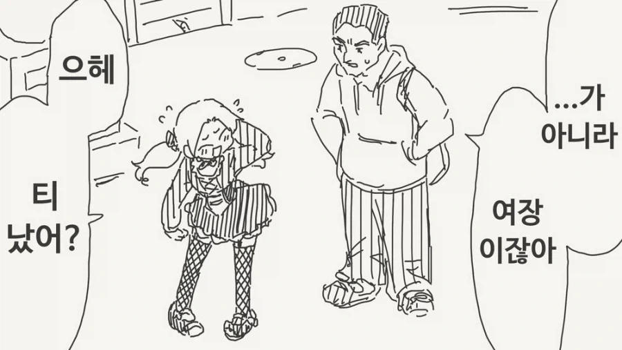남자인줄 알았던 소꿉친구와 재회하는.manga - 이미지 3