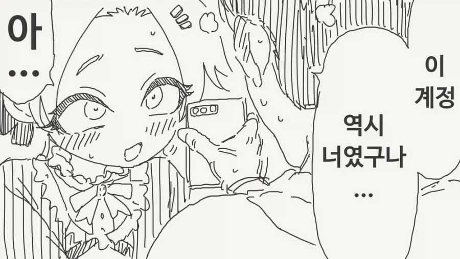 남자인줄 알았던 소꿉친구와 재회하는.manga - 이미지 4