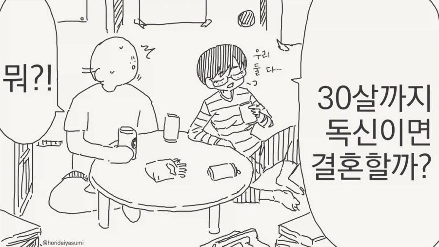 ToonPop - 짧은 웹코믹, 가볍게 한 편씩 이미지 3
