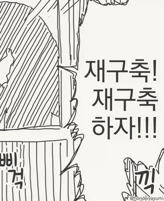우린 서로 사랑하는 사이었다고!!.manhwa - 이미지 3