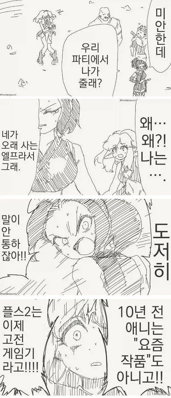 ToonPop - 짧은 웹코믹, 가볍게 한 편씩 대표 이미지