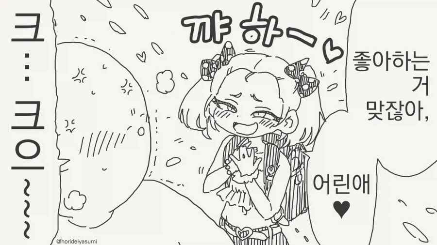 ToonPop - 짧은 웹코믹, 가볍게 한 편씩 이미지 10